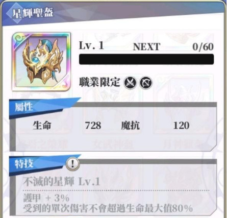 异世界女神物语刺客配装建议