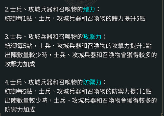三国群英传m统御豪杰教学