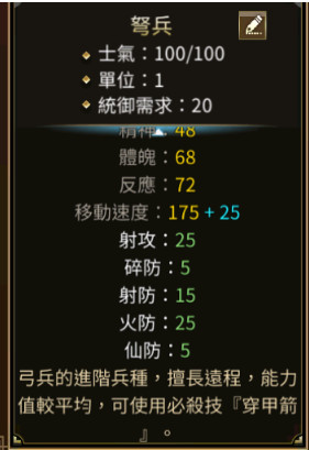 三国群英传m统御豪杰教学