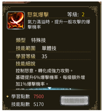 三国群英传m统御豪杰教学