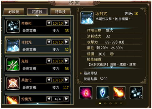 三国群英传m统御豪杰教学