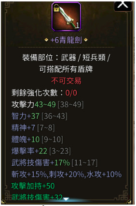 三国群英传m统御豪杰教学