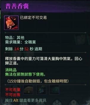 古剑奇谭如何增加清正及福缘