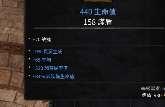 破坏领主闪避远征100+生存术