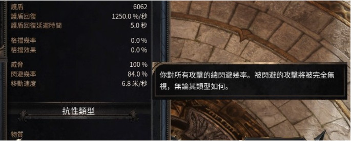 破坏领主闪避远征100+生存术