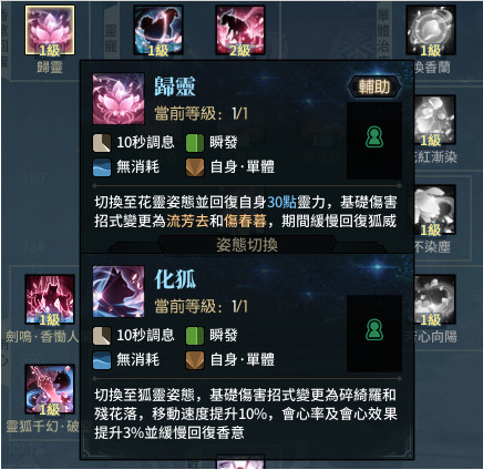 古剑奇谭网络版异芳喵喵拳流PVE心得