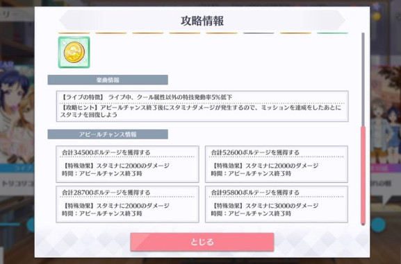 lovelive学园偶像祭全明星通关与队伍组成要点