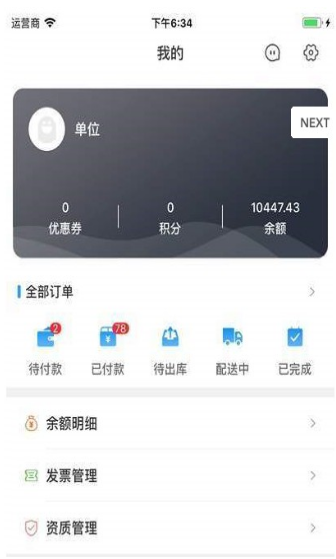 药满多极速版