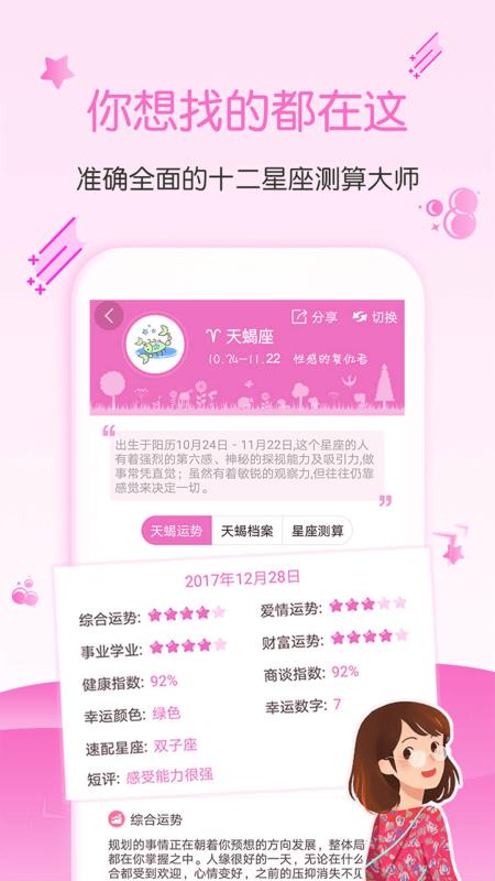 星运专业版