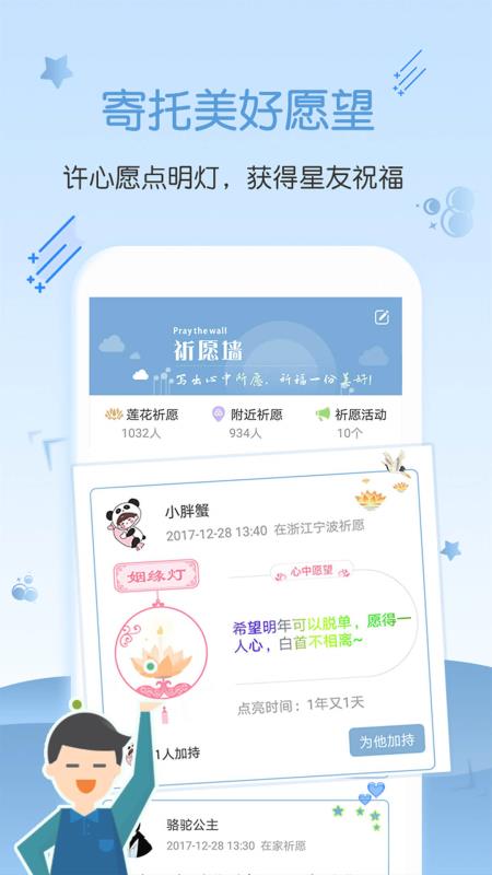 星运专业版