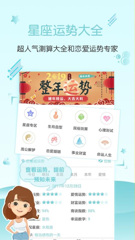 星运专业版