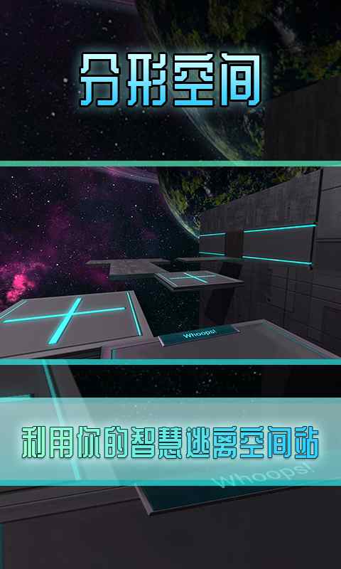 分形空间高清版(Fractal Space HD)