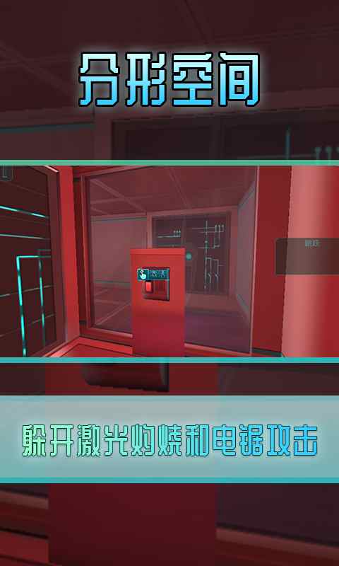 分形空间高清版(Fractal Space HD)