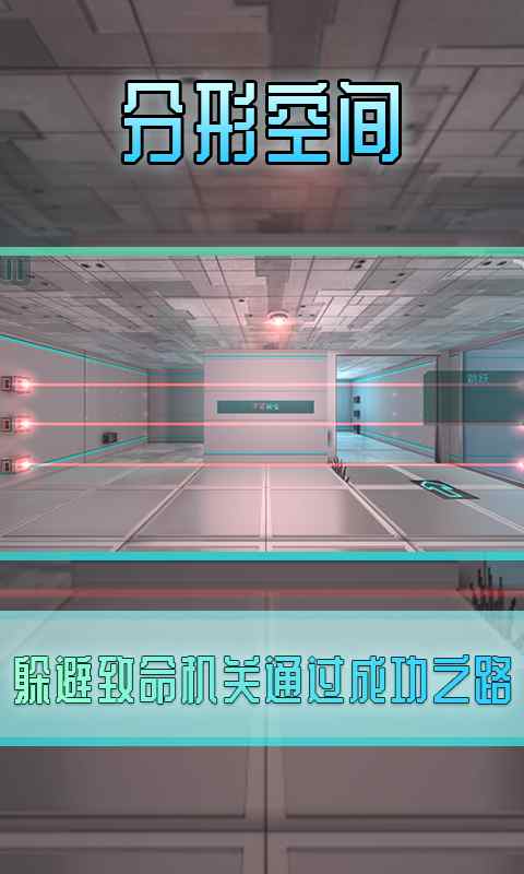 分形空间高清版(Fractal Space HD)