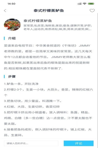 快客厨房美食烹饪