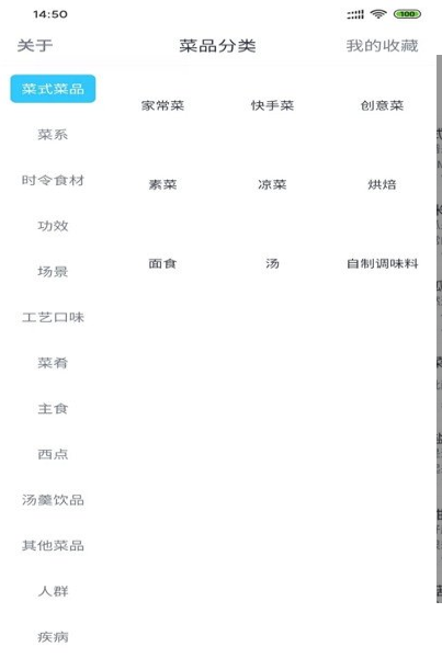 快客厨房美食烹饪