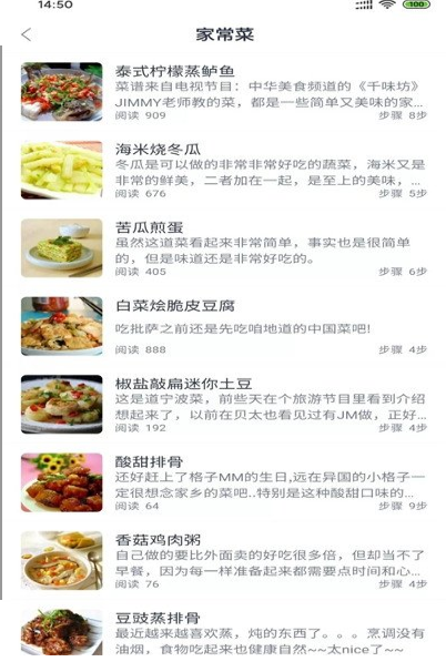 快客厨房美食烹饪