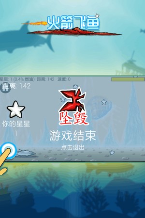 火箭飞鱼免登录版