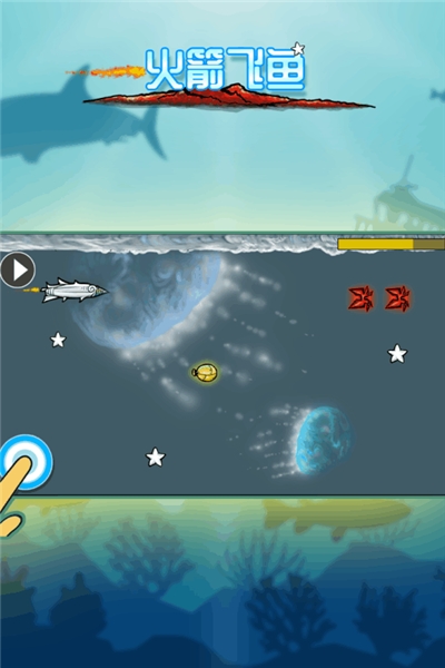 火箭飞鱼免登录版