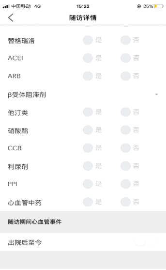 飞救医生医护版