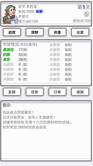 异界商人无限金币版