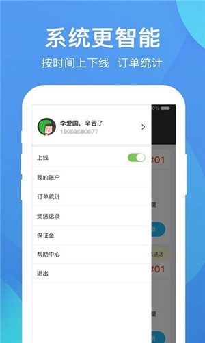 圣鲜骑士app最新版