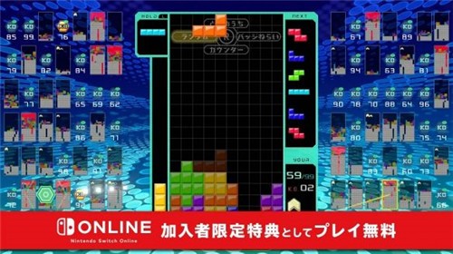 Tetris Royale(俄罗斯方块大逃杀switch安卓互通版)