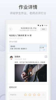 哆来学教师版