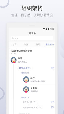 哆来学教师版