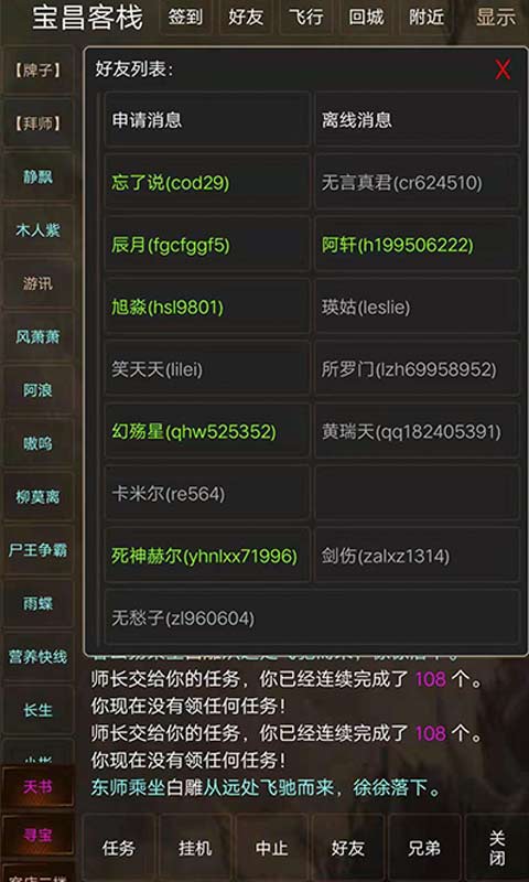 短歌行最新版