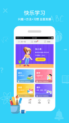 同步课堂学生2021版