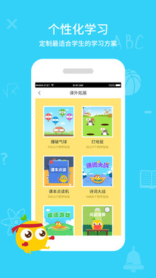 同步课堂学生2021版