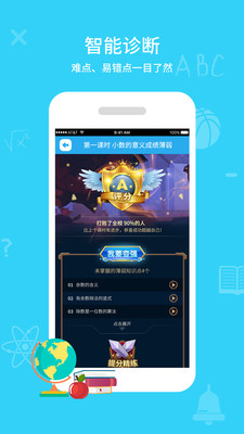 同步课堂学生2021版