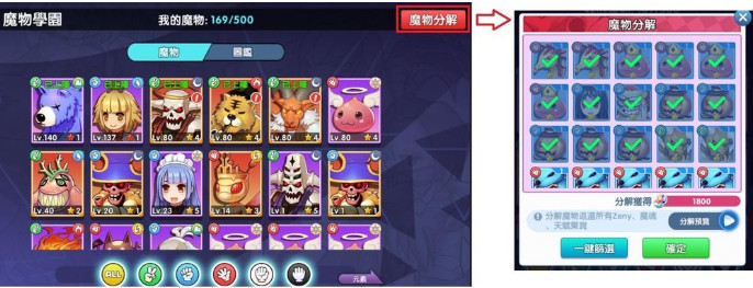 为美好的世界献上祝福手游魔物商店详解