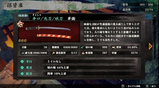 侍道npc锻刀法分享