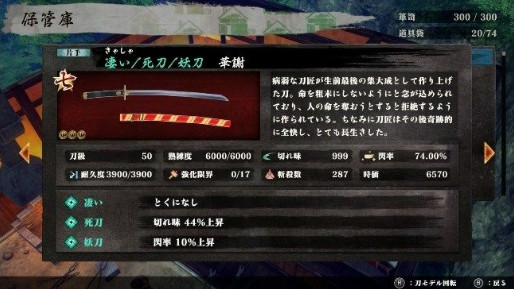 侍道npc锻刀法分享