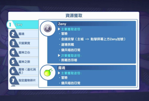 仙境传说我的战术全Zeny获取方式