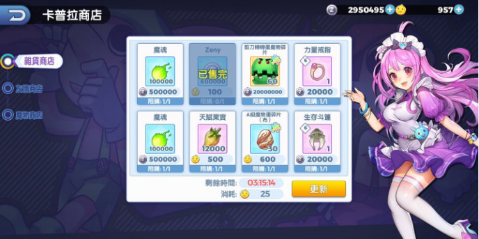 仙境传说我的战术全Zeny获取方式