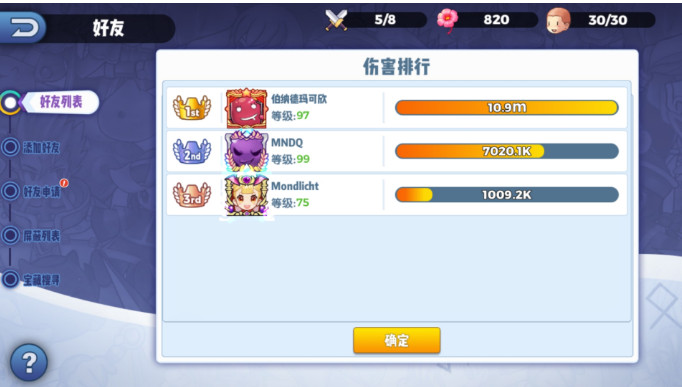 仙境传说我的战术新手常见问题