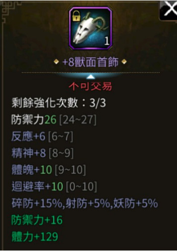 三国群英传m装备选择教学