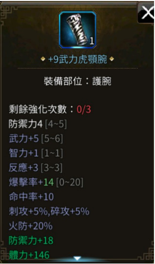 三国群英传m装备选择教学