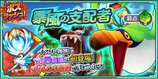 奇幻生活暴风的支配者活动要点