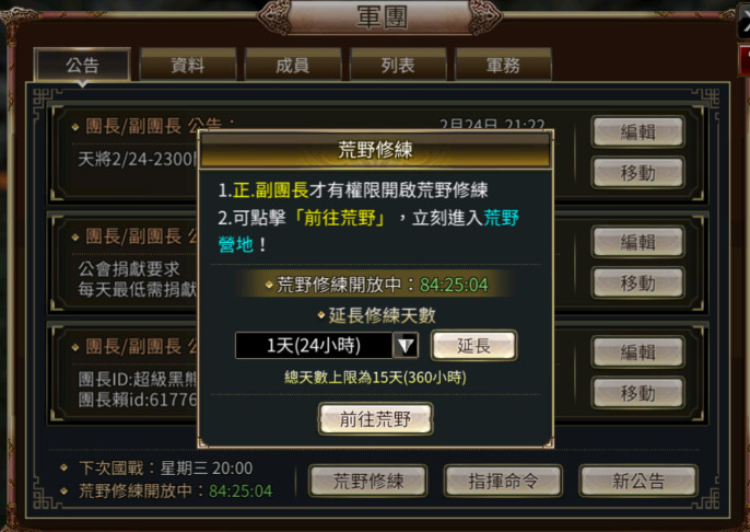 三国群英传m军团军务福利分享