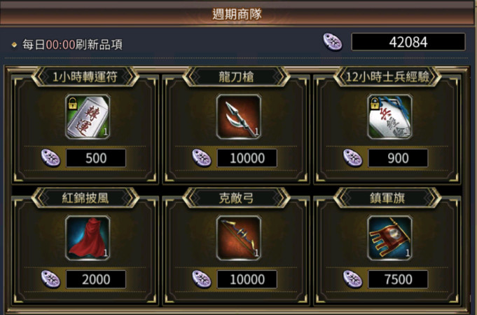 三国群英传m军团军务福利分享