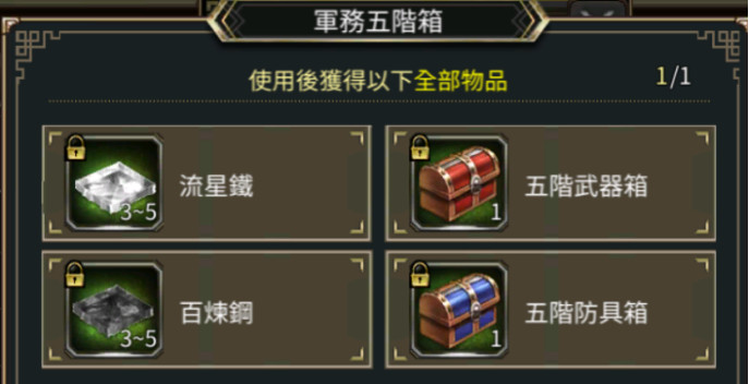 三国群英传m军团军务福利分享