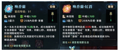 古剑奇谭网络版狐狸N技能介绍