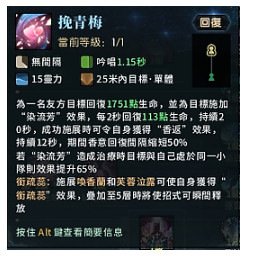 古剑奇谭网络版狐狸N技能介绍