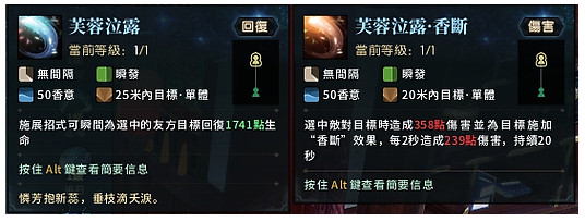 古剑奇谭网络版狐狸N技能介绍