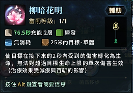 古剑奇谭网络版狐狸N技能介绍