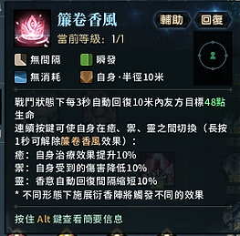 古剑奇谭网络版狐狸N技能介绍